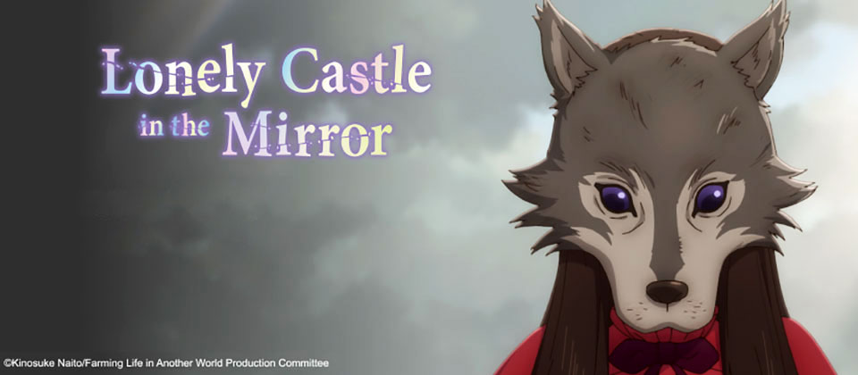 Lonely Castle in the Mirror Anime Kino